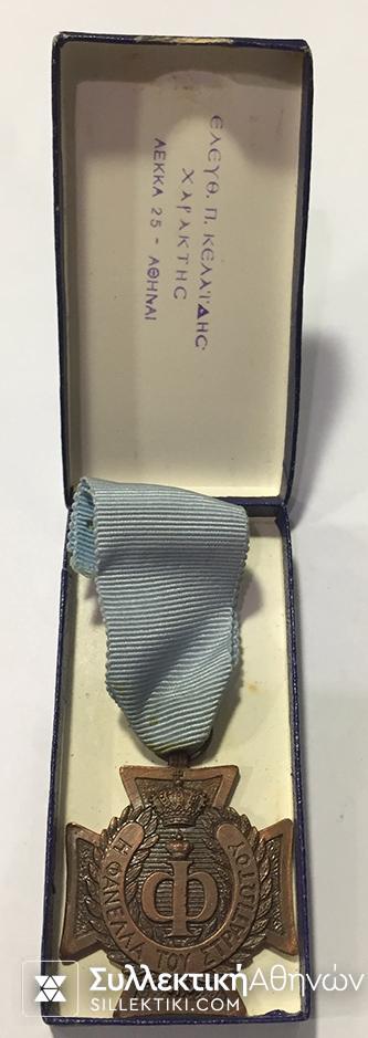 Βoxed Medal